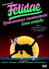 Смотреть мультфильм Приключения знаменитого Кота-сыщика