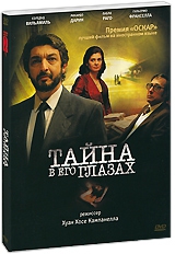 Смотреть фильм Тайна в его глазах