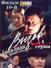 Вызов 4: Пропавшие Вызов 4: Пропавшие