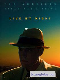 Смотреть фильм Закон ночи