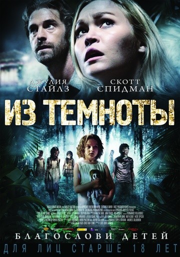 Смотреть фильм Из темноты