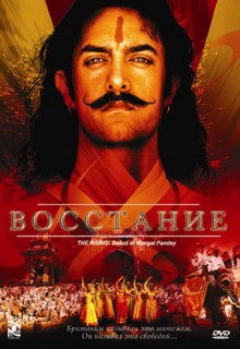 Смотреть фильм Восстание