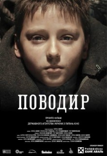  Фильм Поводырь