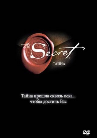 Смотреть фильм Тайна