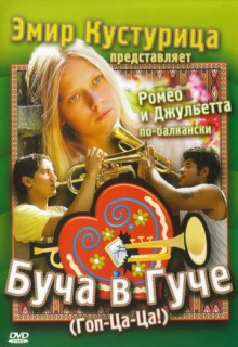 Смотреть фильм Буча в Гуче