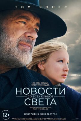 Новости со всех концов света Новости со всех концов света