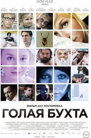 Смотреть фильм Голая бухта