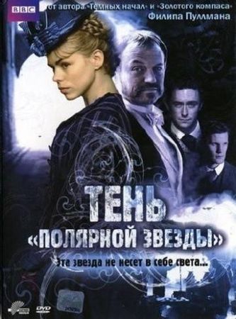 Смотреть фильм Тень «Полярной звезды»