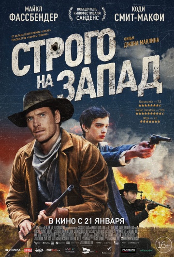 Смотреть фильм Строго на запад