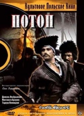  Фильм Потоп