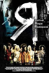  Фильм Я CAMRip
