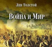 Смотреть фильм Война и мир