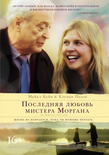 Смотреть фильм Последняя любовь мистера Моргана